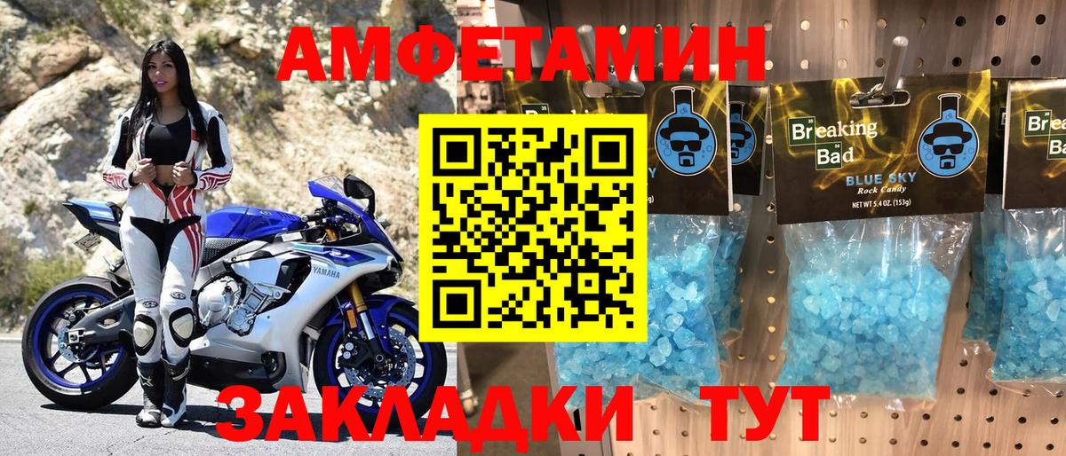 Волхов  АМФ  Вход с VPN  АМФЕТАМИН Premium 
