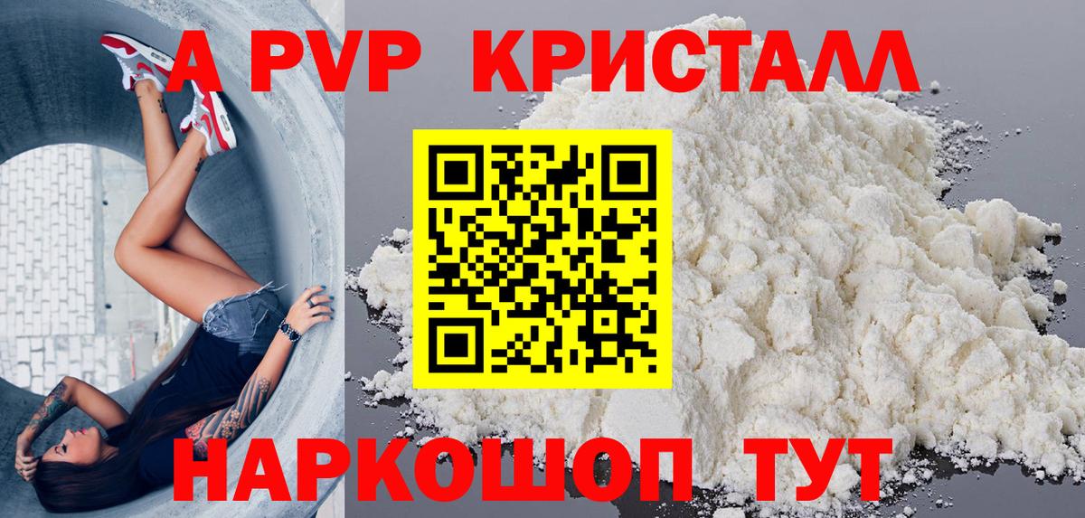 Alpha-PVP мука Волхов