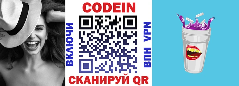 хочу наркоту  Волхов  Кодеин напиток Lean (лин) 