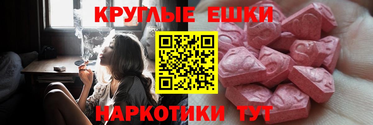 Волхов  ЭКСТАЗИ таблы  Ecstasy  Вход с VPN 