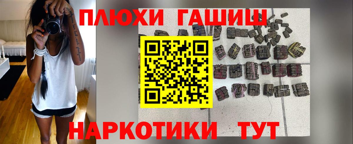 ГАШ  Гашиш хэш  Вход с VPN  Волхов  ГАШИШ гашик 
