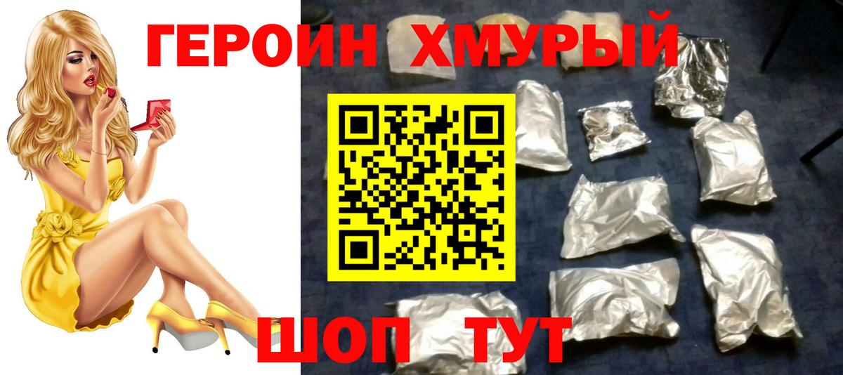 Волхов  Героин герыч  Вход с VPN 