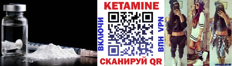 Кетамин ketamine  Волхов 