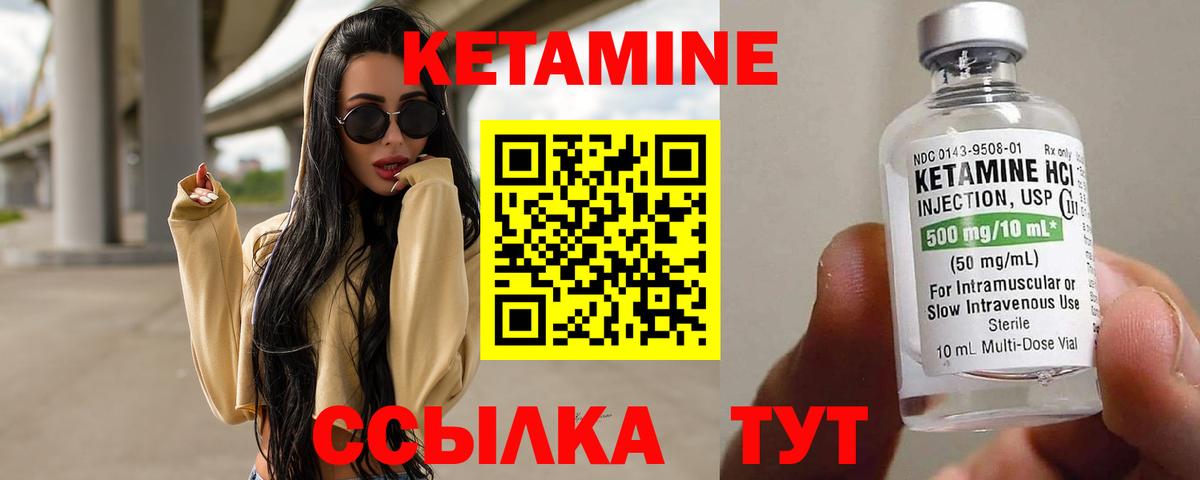Кетамин VHQ  Вход с VPN  Волхов 
