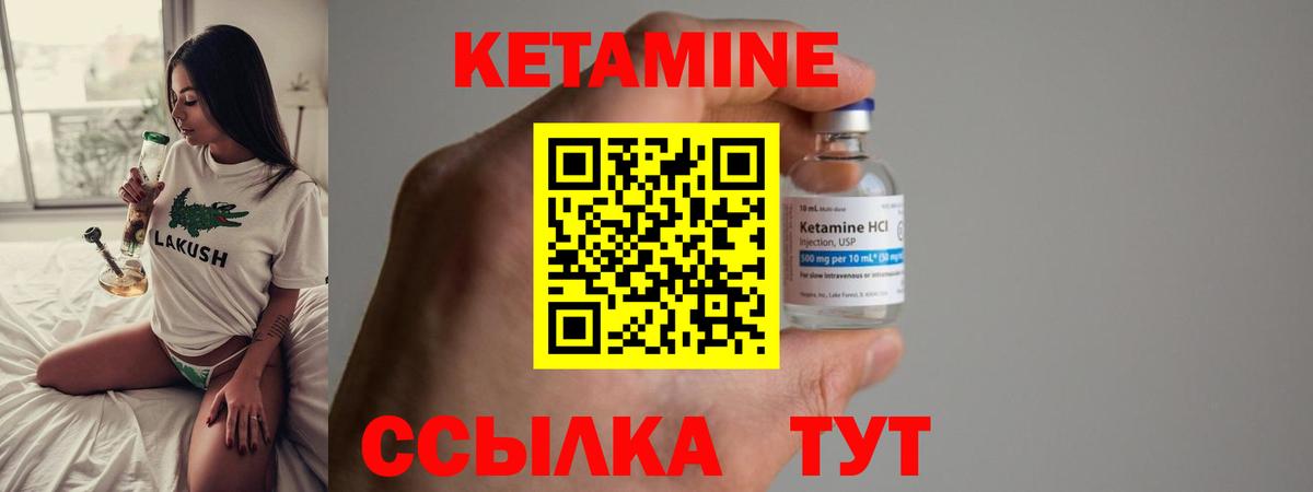 Кетамин VHQ Волхов