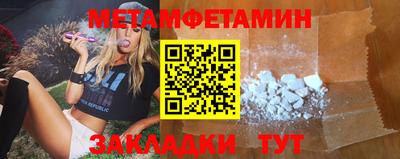 таблы Волжск