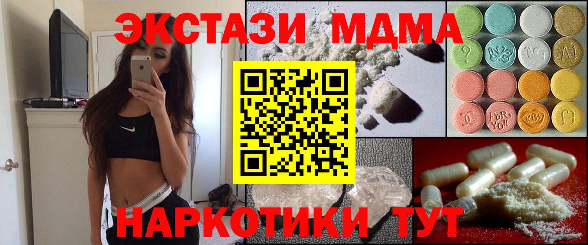 МДМА молли  МДМА crystal  Волхов  Вход с VPN 