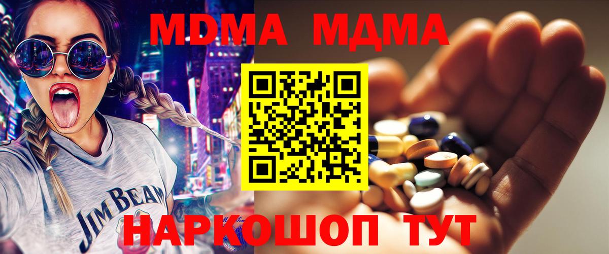 MDMA Molly  Вход с VPN  MDMA Molly  MDMA  Волхов 