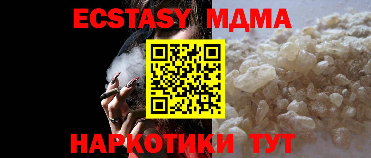 MDMA кристаллы Волхов