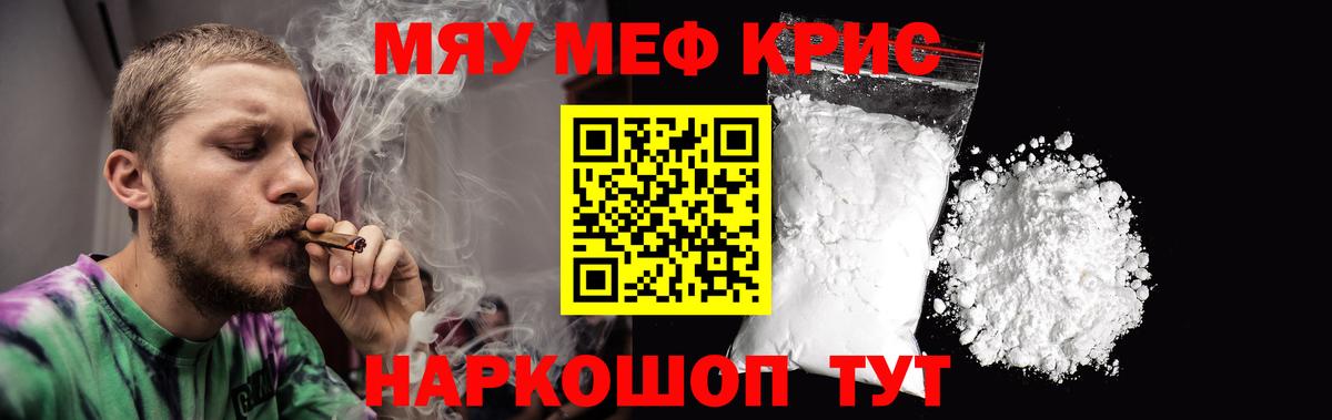 МЕФ mephedrone  Мефедрон  Волхов  Вход с VPN  цены   МЕФ кристаллы 