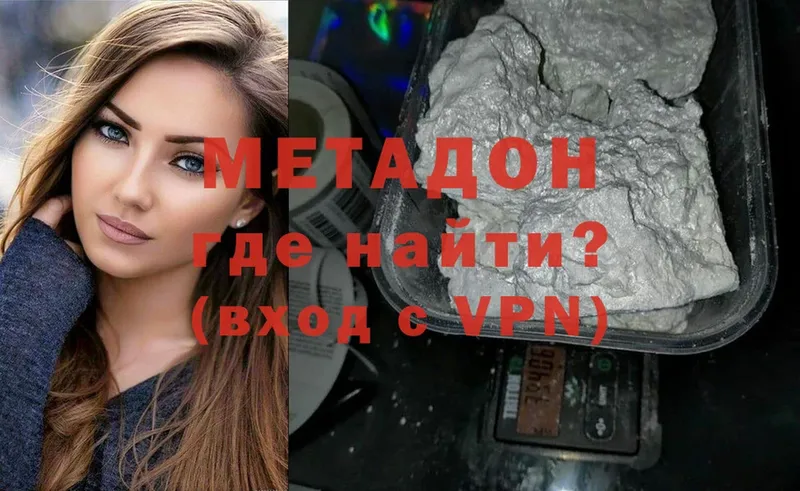 МЕТАДОН methadone  Волхов 