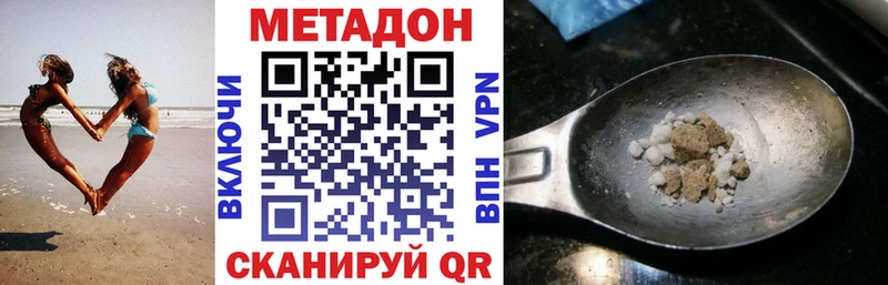где купить наркоту  Волхов  blacksprut онион  Метадон мёд 