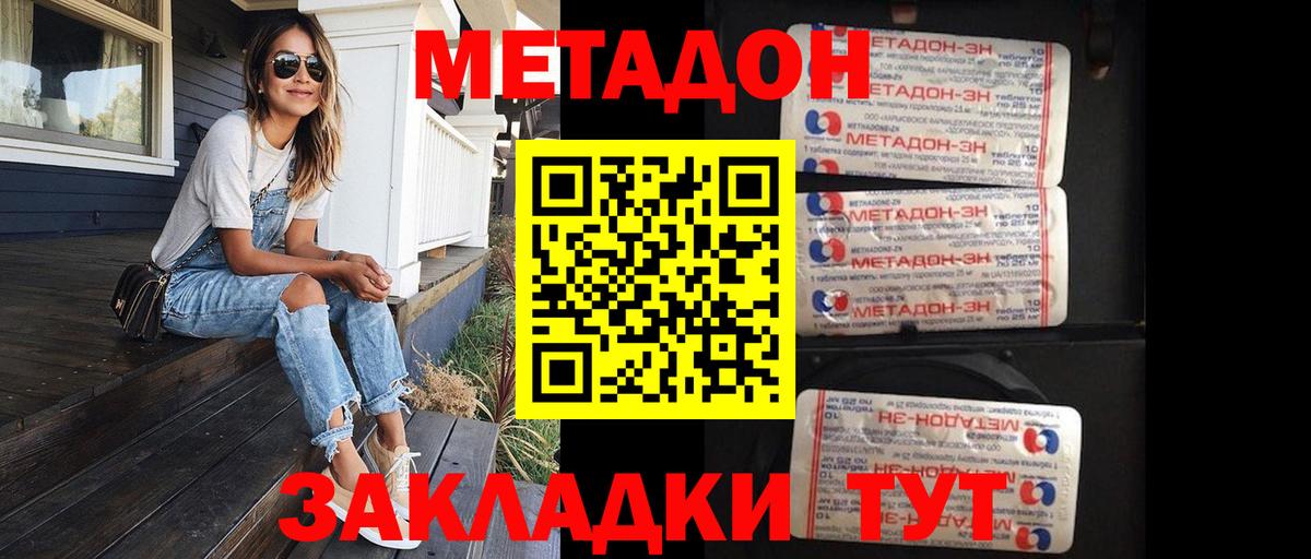 Метадон белоснежный  МЕТАДОН белоснежный  Волхов  Вход с VPN 