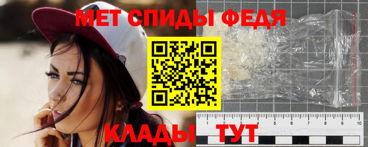 МЕТАМФЕТАМИН пудра Волхов