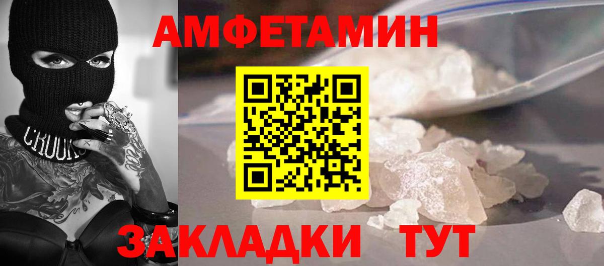 Метамфетамин витя  Метамфетамин витя  Вход с VPN  Волхов 