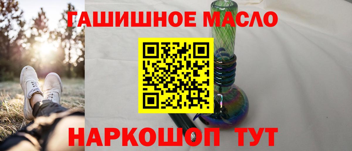 ТГК жижа  ТГК вейп с тгк  Волхов  Вход с VPN 